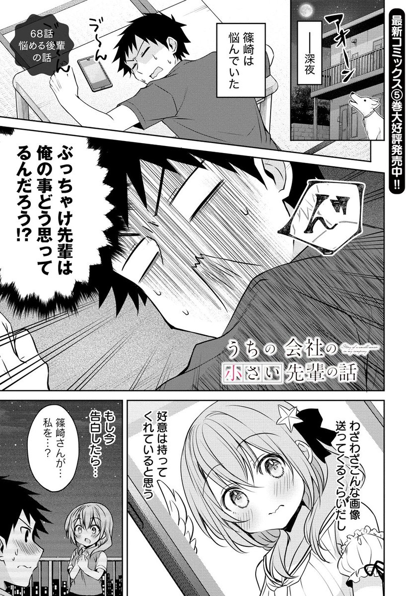 ニコニコ静画版
68話更新されました!
続きはこちらから↓
➡️https://t.co/QCFlgmNpeB

📗単行本5巻発売中!!
https://t.co/wXgSJJUGFb 