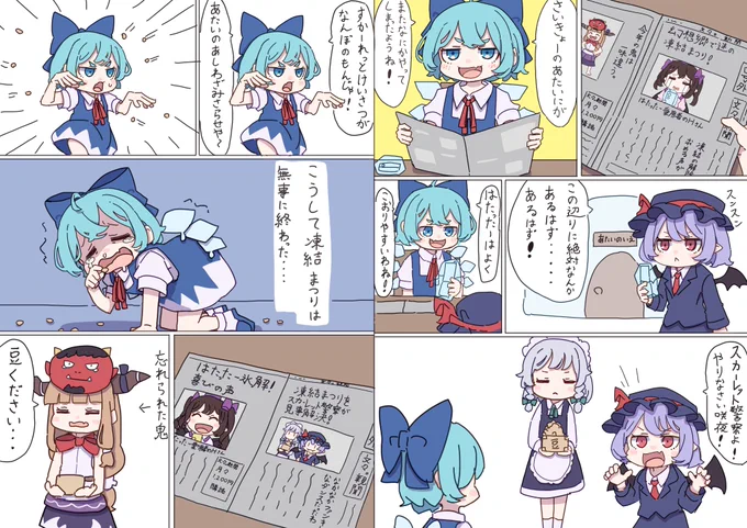 凍結が解除されますように 