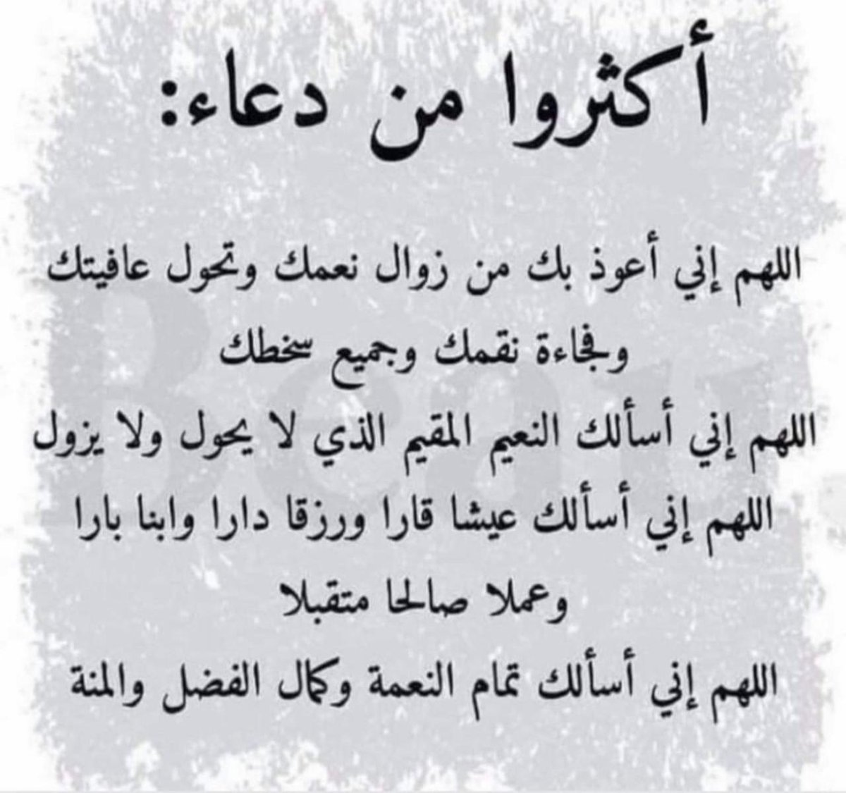 fefe_rose122's tweet photo. *اللهم*
 سروراً لا نرى به حزنا ..
؜و سعادة لا يُعڪّرها شقاء ..
؜و عافية لا تزول ..
؜ *اللهم* 
درباً لا تضيق به الحياة .. ؜
و قلباً لا يزول منهُ الأمل ياكريم ..

ساعة اجابة ، ادعوا لأنفسكم وأحبابكم واذكروا أختكم في دعائكم 🌺 https://t.co/W0lgSrc61s