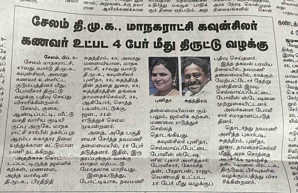 Prithivkshtriya's tweet photo. @DrSharmila15 சூரிய குடும்பம் படம் எடுத்து #sunxt போடலாம் எப்ப பாரு உன்னோட ஒரே போராட்டமா இருக்குப்பா உங்க கம்பெனில வெறும் படம் நாடகத்தை பத்தி பேச சொல்லிட்டாங்க @Prithivkshtriya @cp_prasanna @SSRPillai @CTR_Nirmalkumar @vivinbhaskaran @vsmhari https://t.co/lzhBByxjqd