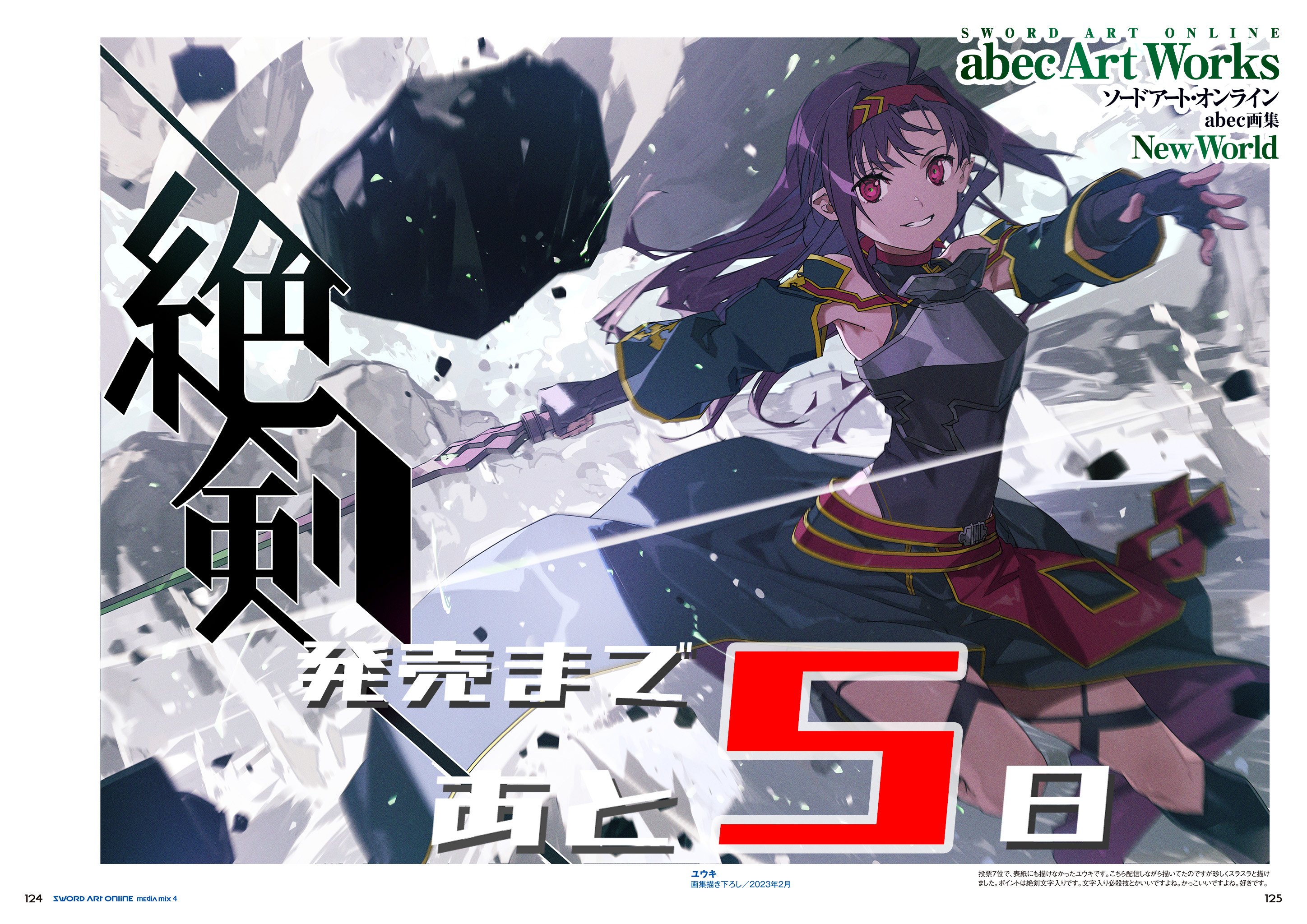 川原礫チャンネル＠SAOプログレ9巻発売中！ on X: 