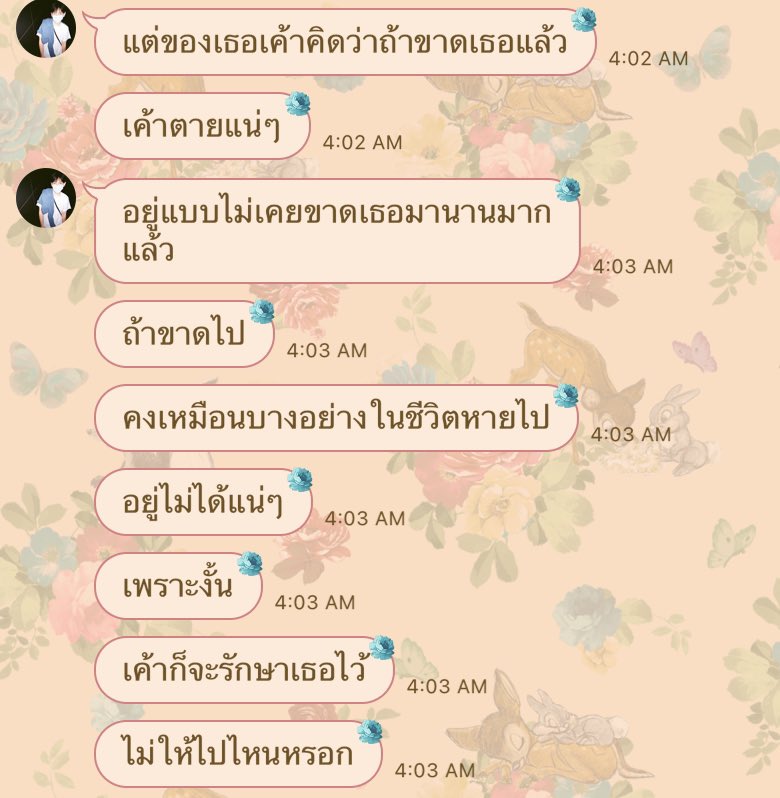 woopaloooopa's tweet photo. ตายจบน่ารักจนช้อค https://t.co/XrpKte3GUB