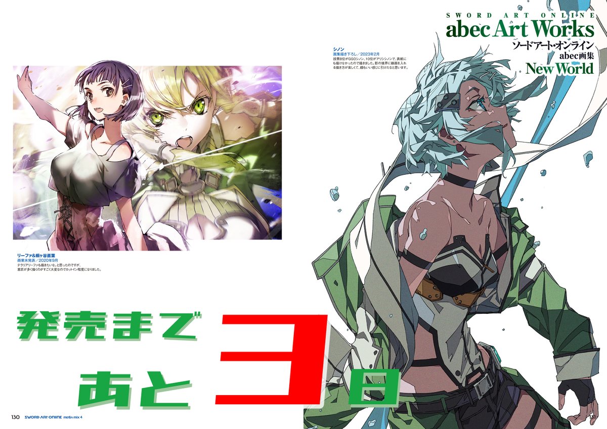 川原礫チャンネル@SAOプログレ9巻発売中! on X: 川原礫チャンネル@SAOプログレ9巻発売中! on X: