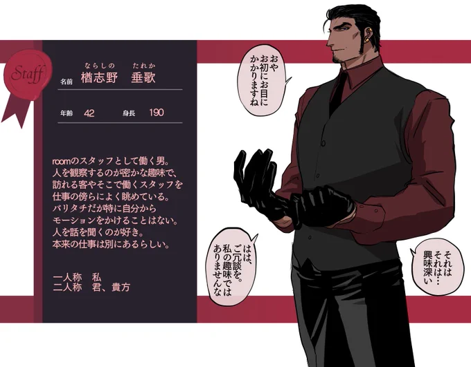 こちらの企画にちまっとお邪魔します【@Ra_bbin_TL 】
宜しくお願いします。
 #ラビイン_CS
 #ラビイン_スタッフ 