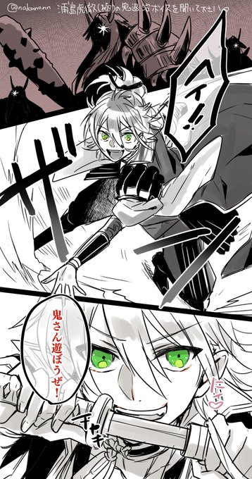 浦島虎徹(極)の鬼退治ボス到達ボイスを聞いて下さい。 