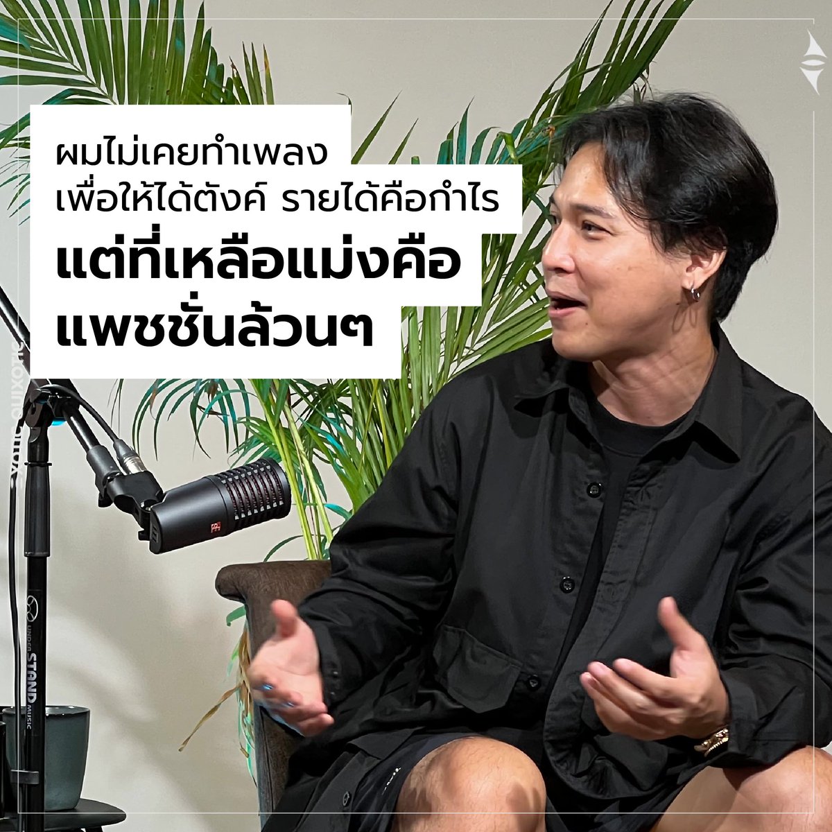 eq_archives's tweet photo. นับถือใจพี่นัทเลย❤️
📌ดูใน Facebook คลิก! https://t.co/aa50dINIMZ
📌ดูใน YouTube
https://t.co/vVvSSlCK59
#EXOTICQUIXOTIC #EQPODCAST #PSYCHTALKPODCAST #LiberateP #RAD #Identity #RAD #ประเทศกูมี #RAPISNOW https://t.co/HoNpiN7Wte
