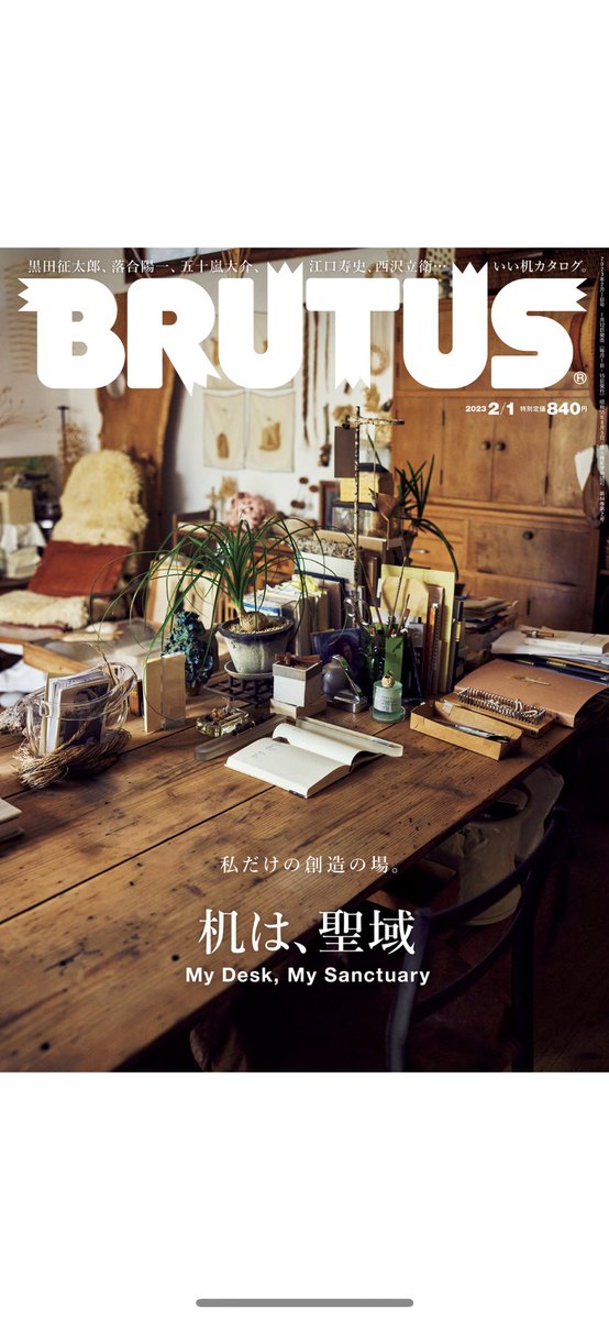 yywtnb's tweet photo. 書斎や机に興味があり、購入してしまいます。#BRUTUS https://t.co/cvHGGjnTn9