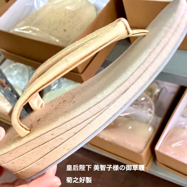 settajyuku's tweet photo. 東京では菊之好さんの螺鈿入り草履やバックなど雷門の長谷川商店に有ります

菊之(きくの)さんの動画に登場する職人さんのニシミネさんや村上さんの草履の現物は見るだけでも価値有り！

※菊之(きくの)とは問屋さんにおける菊之好さんの愛称です

お写真は皇后陛下 美智子様の御草履です(菊之好製) https://t.co/6tW8aBaizg