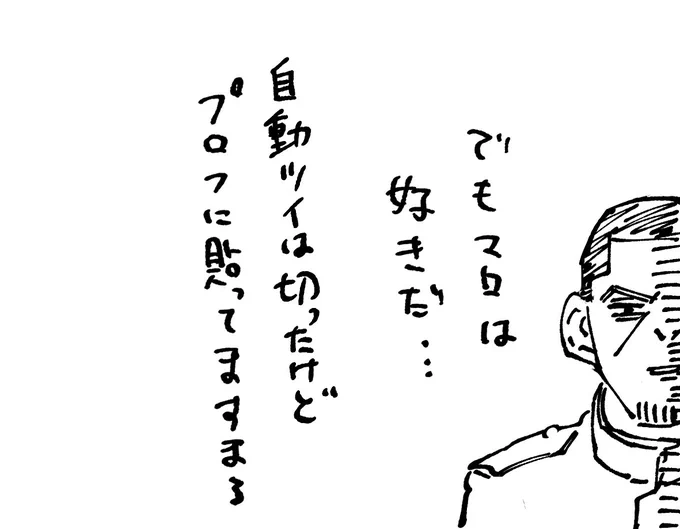 無事溶けました 春かな? 