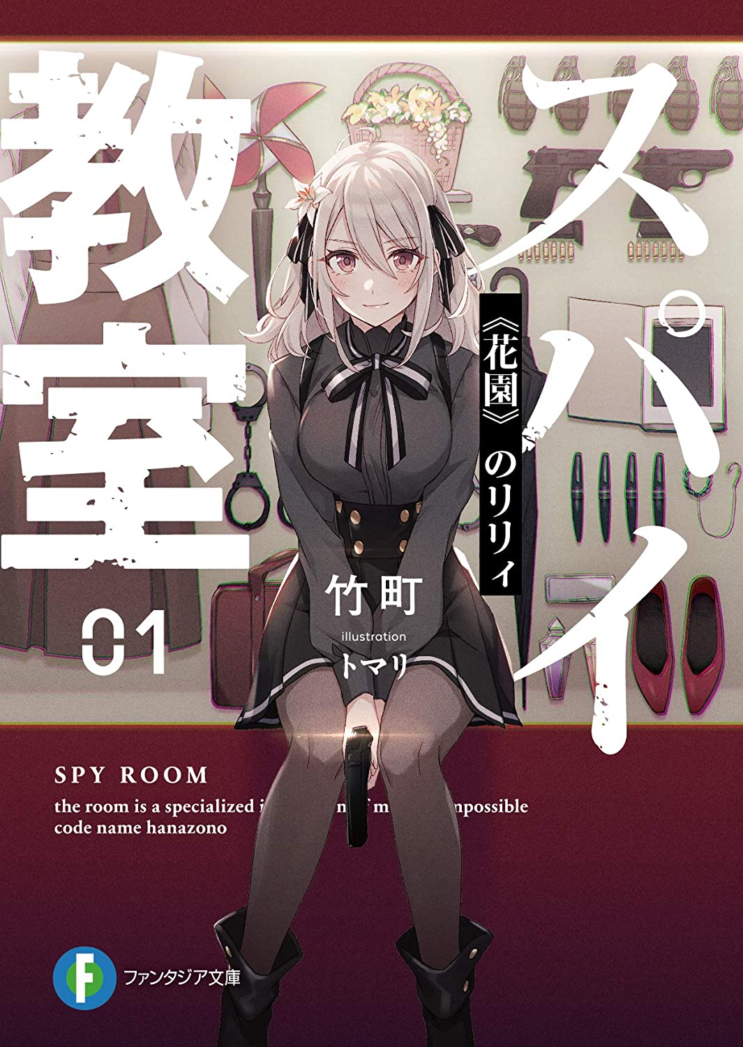 Manga Mogura RE on X: Spy Kyoushitsu (Spy Classroom) by