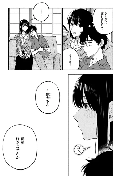 食後の旦那を食べちゃおうとする美人妻の生唾飲み込み、とんでもない風情 