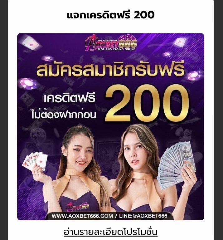 slotonline444's tweet photo. เครดิตฟรี50
ทำ800ถอน200

สมัคร และขอรัที่แอดมินเวบ
https://t.co/PBb0PRkQmJ https://t.co/y7zNXhMpBx