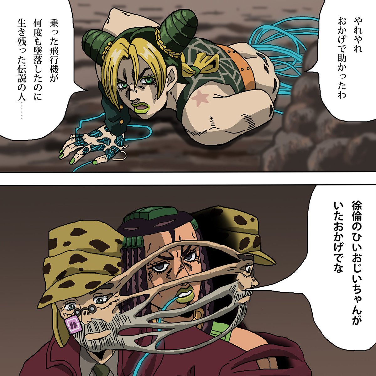 ヴェルサスのアンダー・ワールドの罠から逃れた徐倫ちゃんとエルメェス
#jojo_anime 