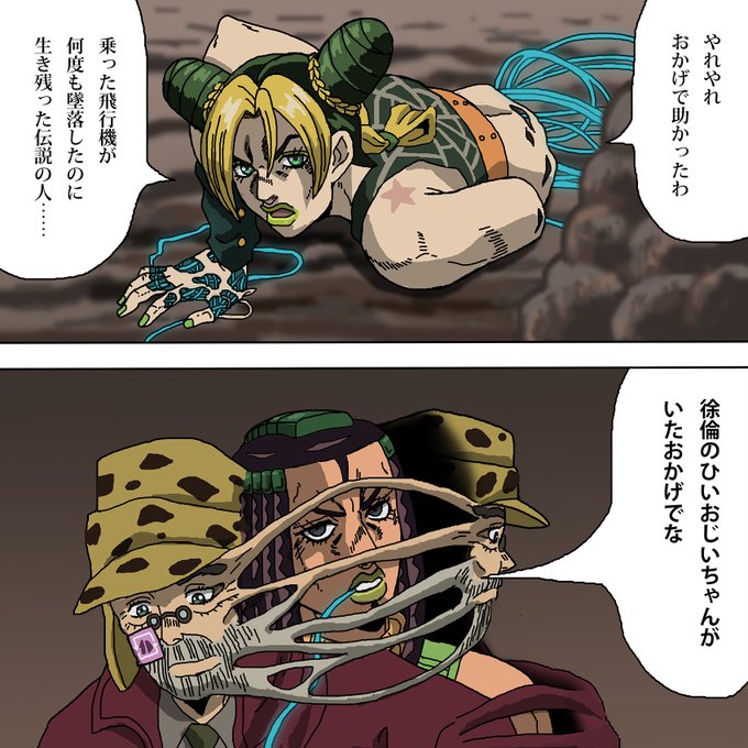 ヴェルサスのアンダー・ワールドの罠から逃れた徐倫ちゃんとエルメェス#jojo_anime 