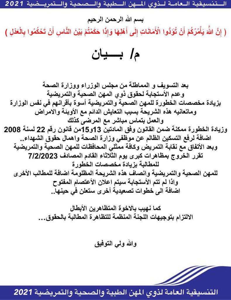 majeedalraqi's tweet photo. #الثلاثا_ثوره_الجيش_الابيض https://t.co/WObLVdPtyG