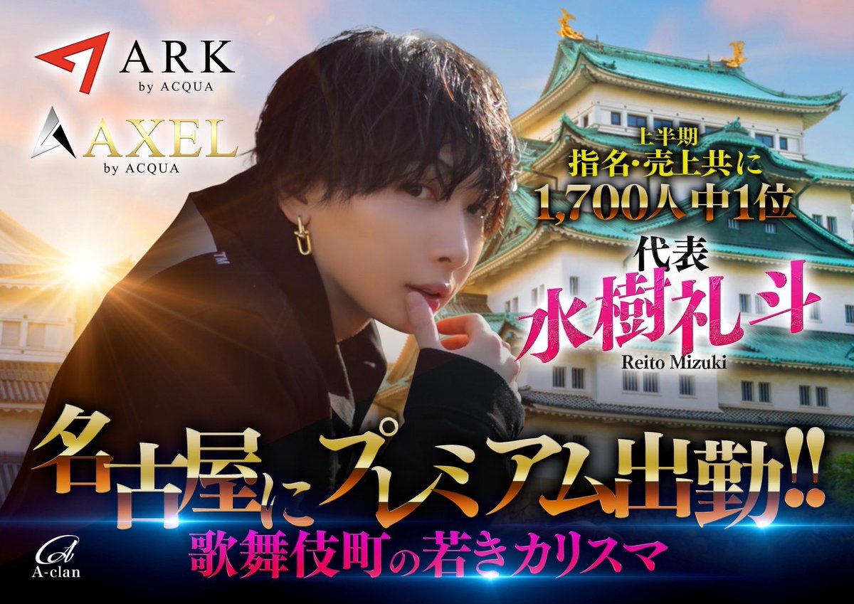 AXELbyACQUA(アクセル バイ アクア) tweet media