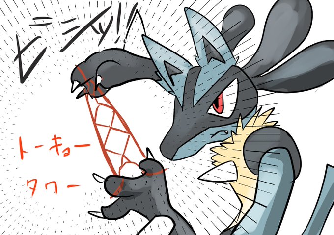 「lucario」Fan Art(Latest)｜4pages