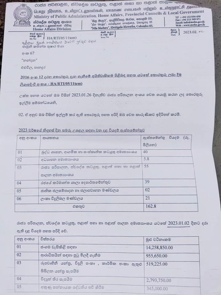 numberslka's tweet photo. Rs. 162,800,000: cost of 75th Independence Day in bankrupt Sri Lanka.
This celebration will serve as a symbolic reminder to every Sri Lankan of what their politicians have truly cared about in the past 75 yrs. Power, fame, and self-gratification.
#BankruptNation #Priorities https://t.co/dm5RSj6FZy