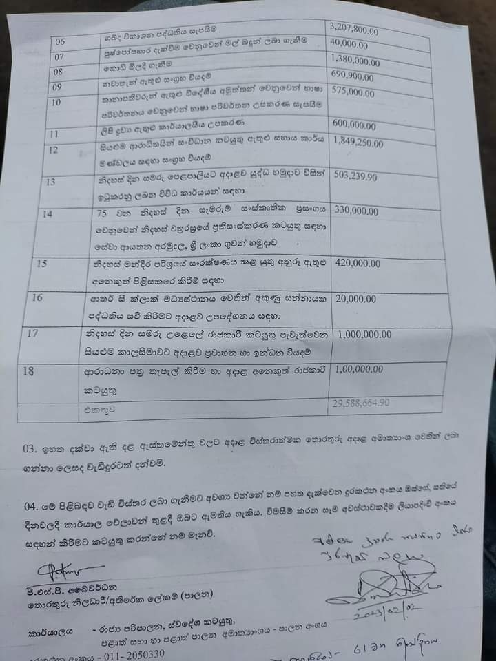 numberslka's tweet photo. Rs. 162,800,000: cost of 75th Independence Day in bankrupt Sri Lanka.
This celebration will serve as a symbolic reminder to every Sri Lankan of what their politicians have truly cared about in the past 75 yrs. Power, fame, and self-gratification.
#BankruptNation #Priorities https://t.co/dm5RSj6FZy