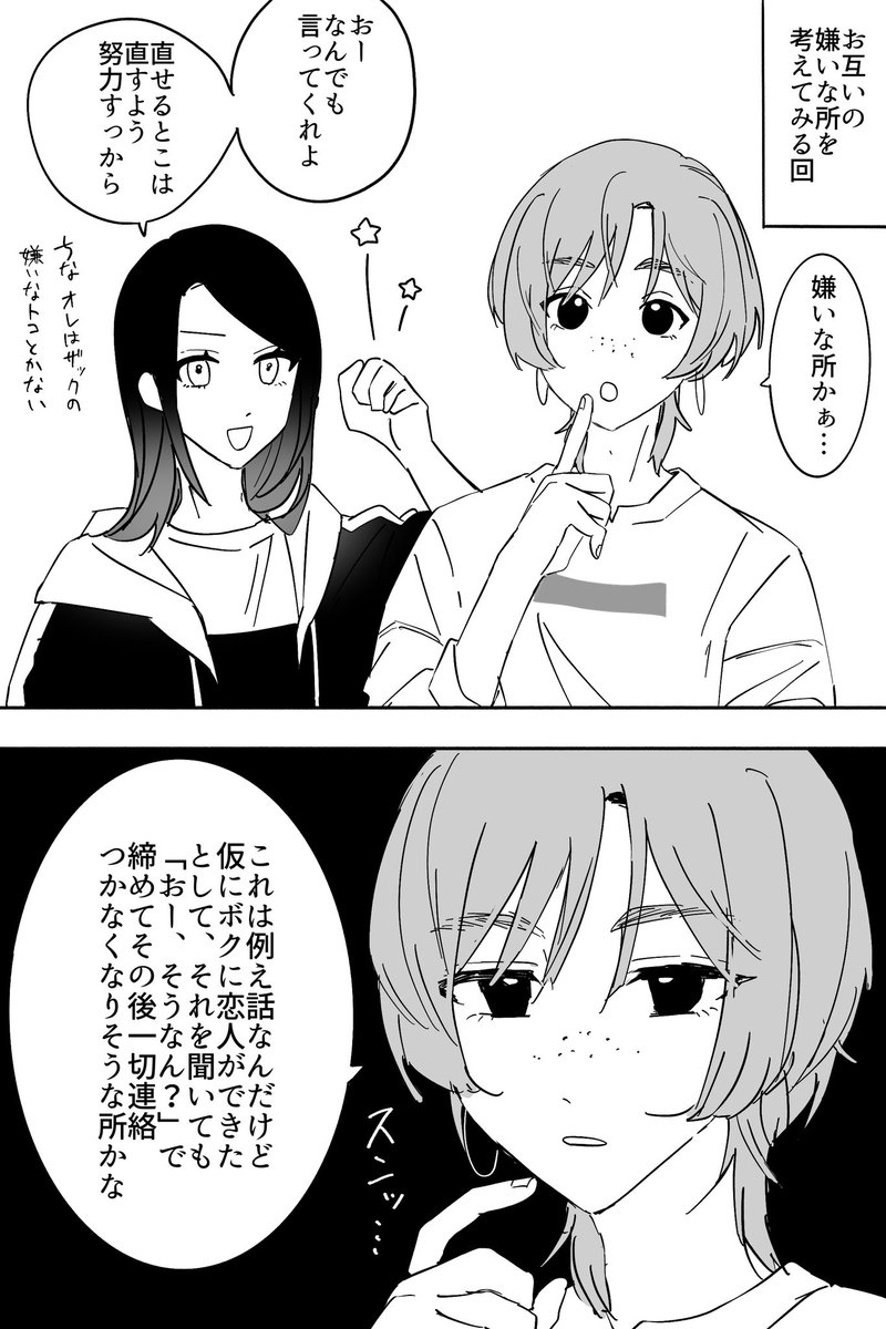 グレちゃん、そういうとこ 