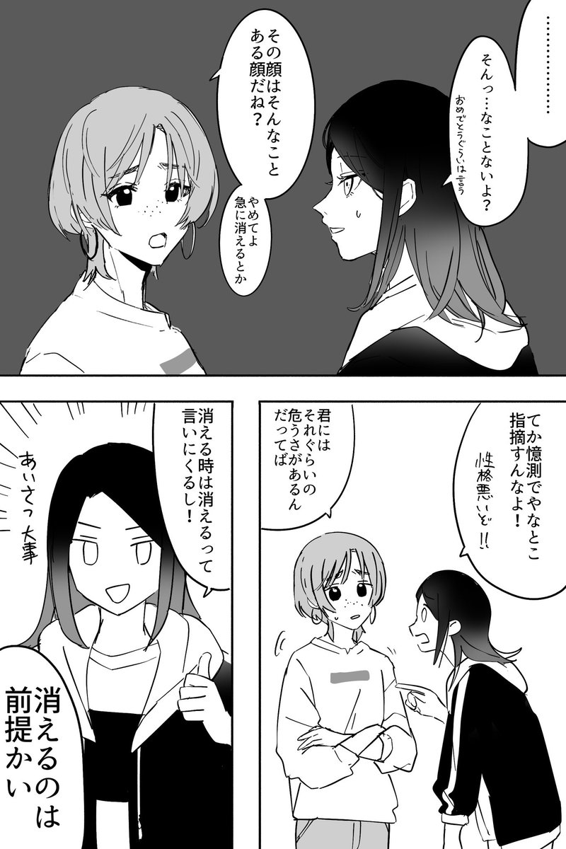 グレちゃん、そういうとこ 