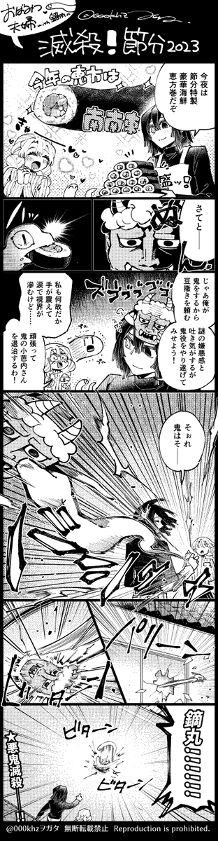 お遅刻節分漫画失礼します(※鏑丸だけ記憶有)

かぶ「推しの鬼堕ち地雷です‼‼💢💢💢💢😡😡」 