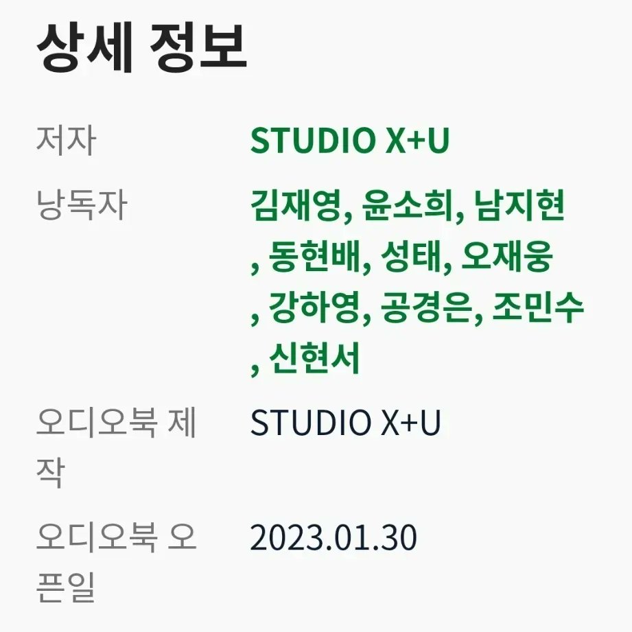 19900109com's tweet photo. 꿀 뚝뚝 보이스🎧 #남지현 배우님의 목소리가 녹음된 #오디오드라마 #썸타임즈 #헤어져서팝니다 잘들었습니당🥰 https://t.co/U0w9IGzpbk