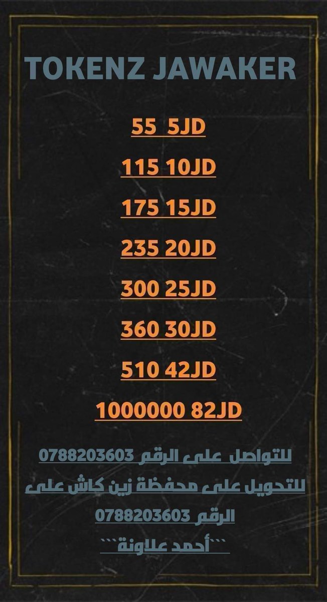 🚨🚨🚨وكيل رسمي 🛡️

افضل #خدمات_بيع_التوكنز🔥
شوفوا اللي موجود عنا وما رح تلاقوه عند غيرنا
#توكنز بالكميات اللي بتطلبها كله 
وجميع انواع #المسرعات
*ضمان #السرعة_بالتحويل ⚡⚡لحظات بكون التكونز واصلك
طريقة الدفع والتواصل  طريق محفظة زين كاش على الرقم:0788203603
#توكنز
#جواكر