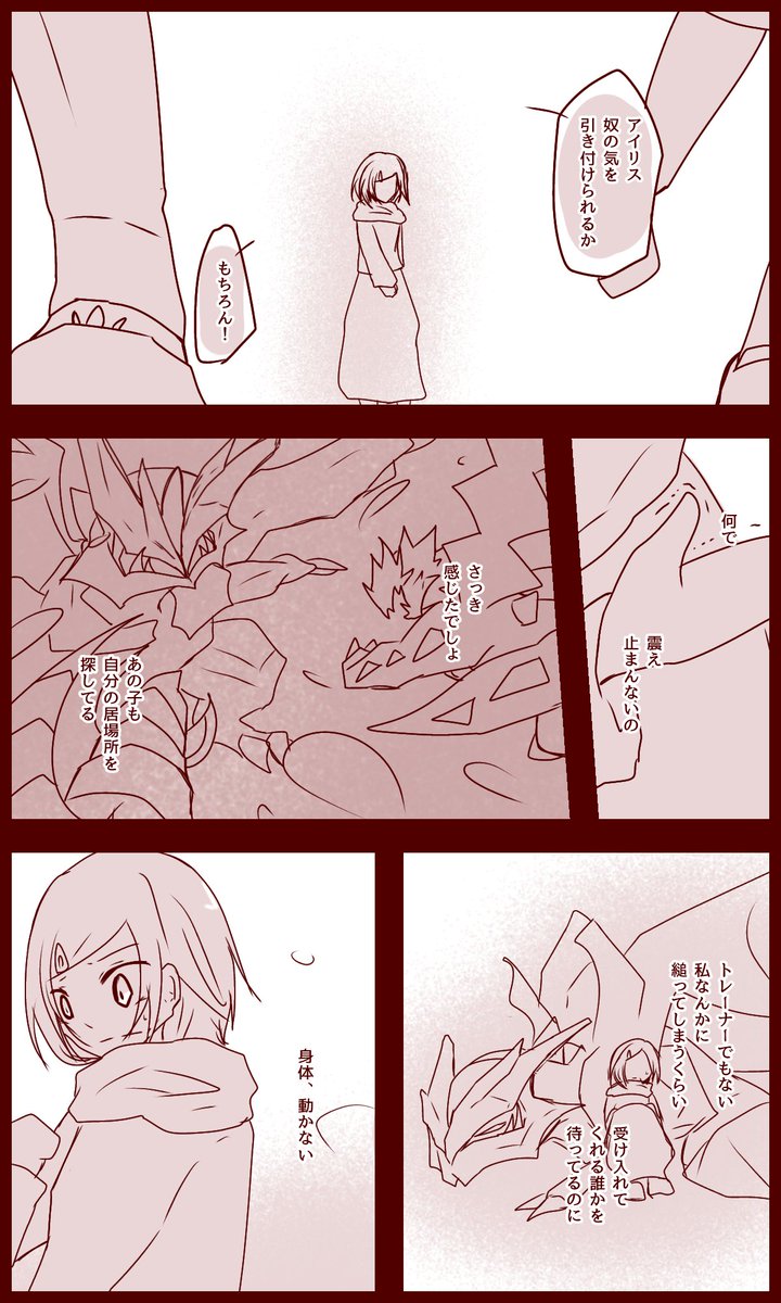 カゴメタウンの女の子の話⑥ 