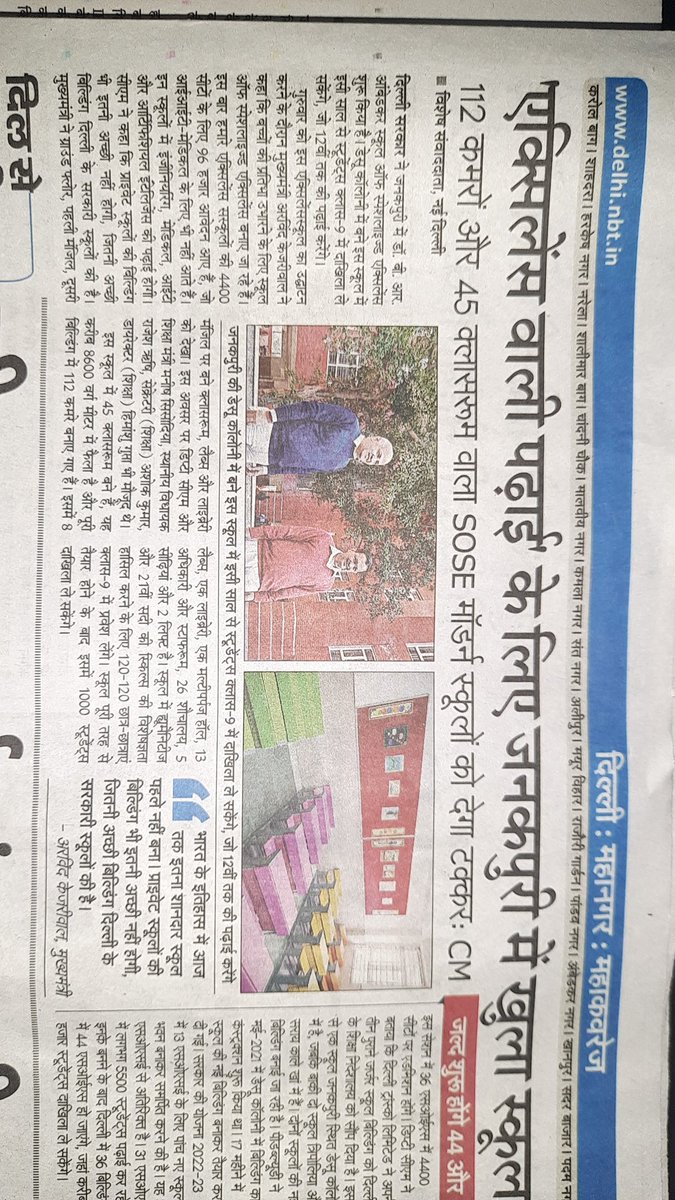 Harshitxyadav's tweet photo. Excellence  vaali padhai k liye management bhi hona chahiye jo 
GGSIPU m bilkul nhi h 

1 day gap in exams 
Official Site not working 
Poor management 

#GGSIPUEXAM 
#GGSIPU 
#GGSIPUstudent 
#IPU
#GGSIPU2023
#WEWANTJUSTICE https://t.co/phzoP3duuR