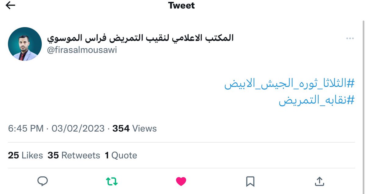 we9we81's tweet photo. #الثلاثا_ثوره_الجيش_الابيض https://t.co/hD8IoYAbDy