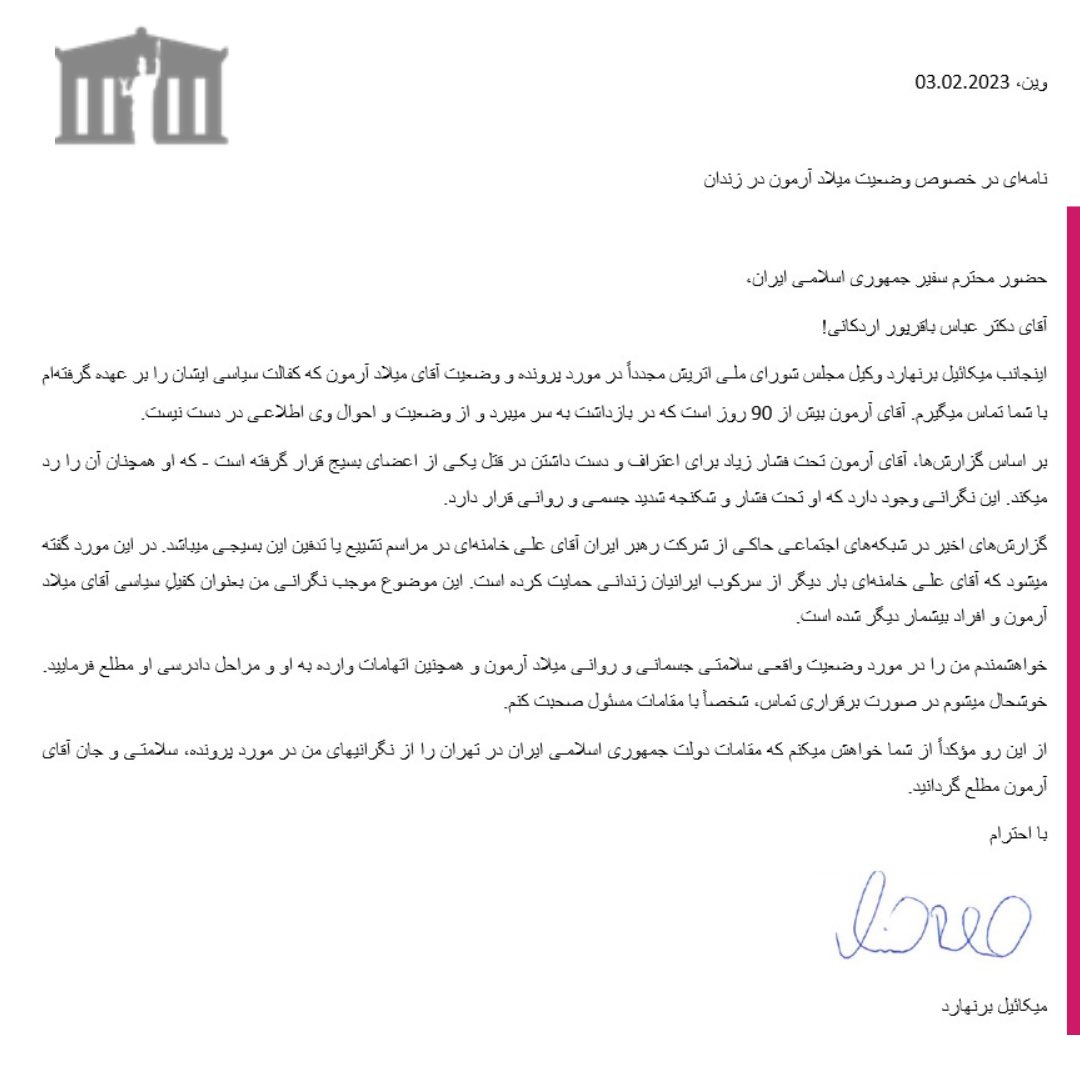 michi_bernhard's tweet photo. #MiladArmoun ist im #Iran zum Tode verurteilt. Laut Berichten ist er aktuell in großer Gefahr. Der obersten Führer des Irans, Ali Khamenei, hat am Mittwoch erneut eine harte Strafe gefordert. Ich habe daher wieder an die Botschaft geschrieben. #behisvoice #jinjiyanazadi #weseeyou https://t.co/lHH5Jvmwx1