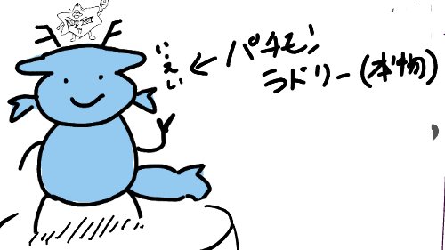 何故か消されず最後まで残り続けたらどりー 