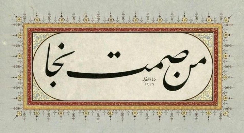 Silly_ishti's tweet photo. جو خاموش رہا،کامیاب رہا۔ https://t.co/zkWiW1JBPG
