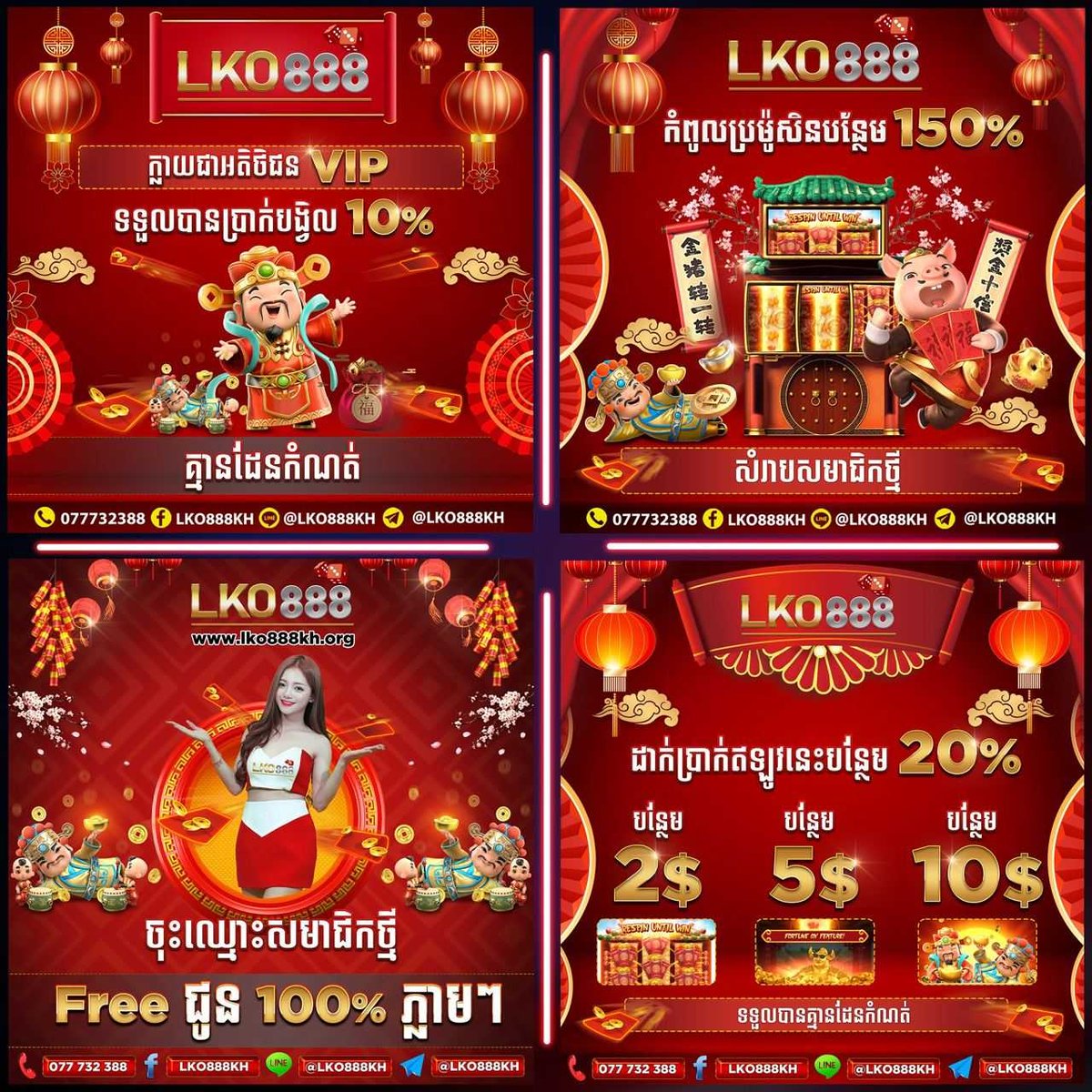 PanDav67481111's tweet photo. ប្រម៉ូសិនជាច្រើនកំពុងរង់ចាំលោកអ្នន រង់ចាំអទៀតឆាតមកអីឡូវនេះជាមួយLKO888KH😍😍
Telegram: https://t.co/L0EukD5B9L
#Cambodia
#Phnom Penh
#MewSuppasit
#BACCARAT
#SOT https://t.co/JO2Tvssq88