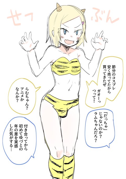 れ…令和世代…ッ 