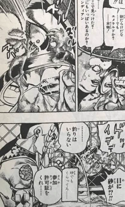 サンドマンではなくサウンドマン!ほんとにそうか? 