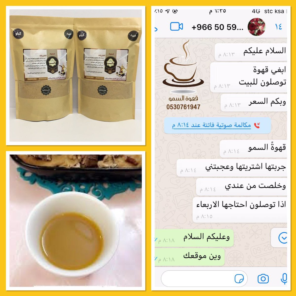 coffee_alsomu's tweet photo. @ask__jeddah1 تفضلي عندي قهوة السمو قهوة سعوديه غنيه عن التعريف حاصله بفضل الله على عشرات التجارب https://t.co/woAH9JfVi0