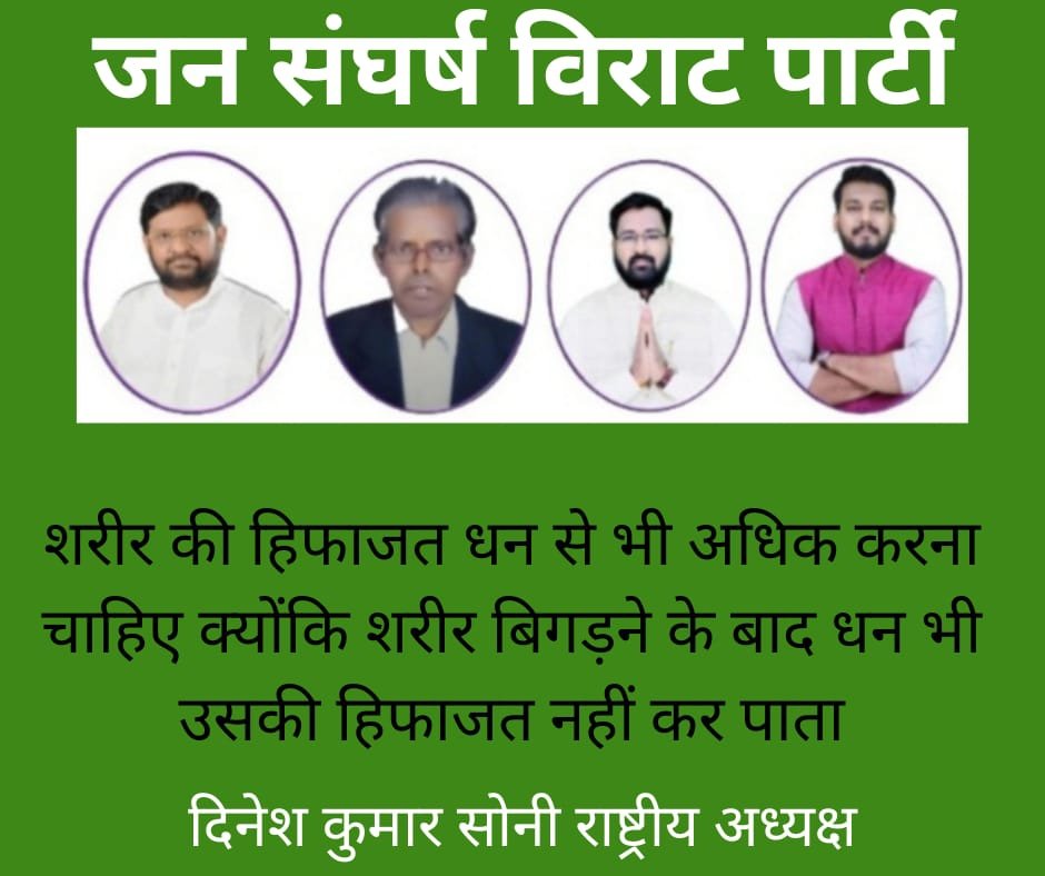 JsvpDinesh_soni's tweet photo. #JSVP https://t.co/mB6qJjz9lu