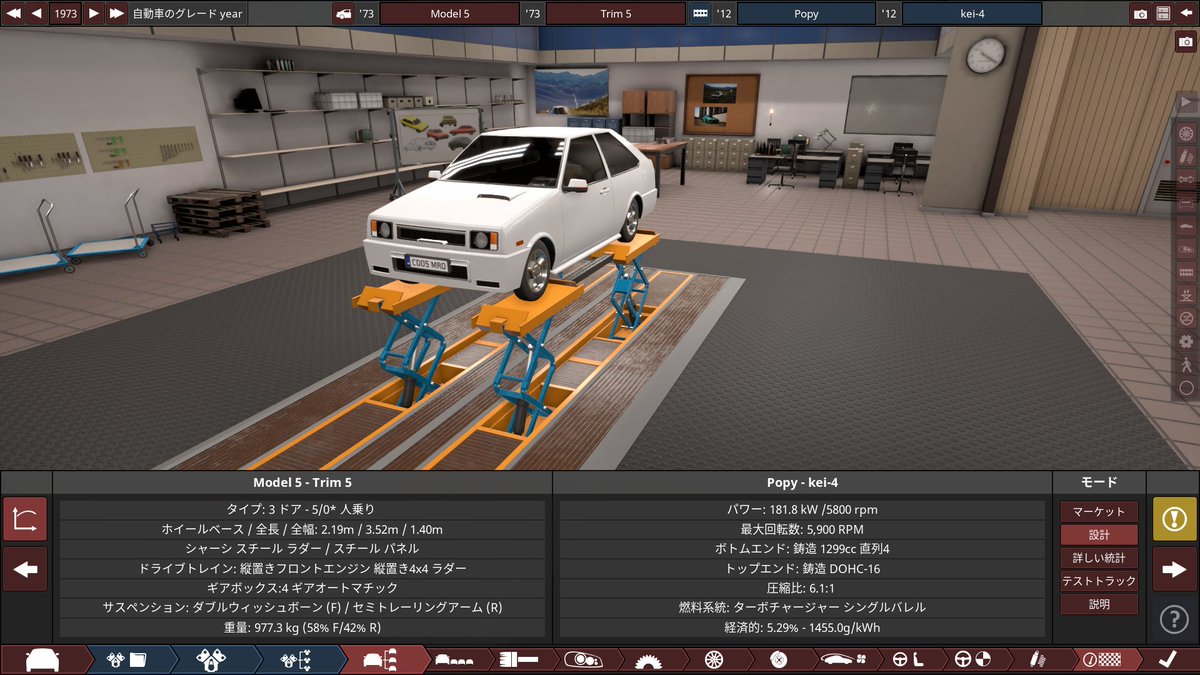 roy_crz's tweet image. kei-4
133PS　4WD
初の4WDにして、初のキャンペーンモードでの生産車
生産性と安定性で設計した車
トルクの出方が非常にホイールスピンを誘発しやすくなっているが
全体的に故障率は低く
安定してぶん回すことができるので
ライトスポーツカーとして、市場販売している
#AutomationGame