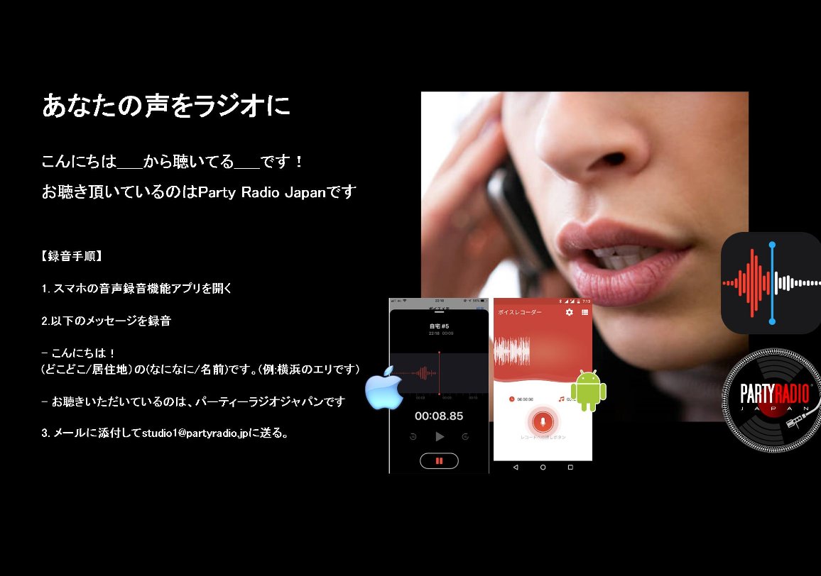 Party Radio Japan® PR on Twitter