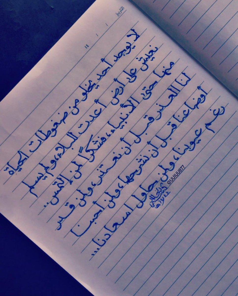 kalid221922's tweet photo. #جمعة_مباركة #صار_الوقت #السعودية #الخط_العربي #قناة_السويس #مهرجان_الملك_عبدالعزيز_للإبل7 #خطي #خط_يدي #خطاط #خط_عربي #عبارات_سنابيه_حب_اقتباسات_مختارات #جديدنا https://t.co/4NStQkntYu