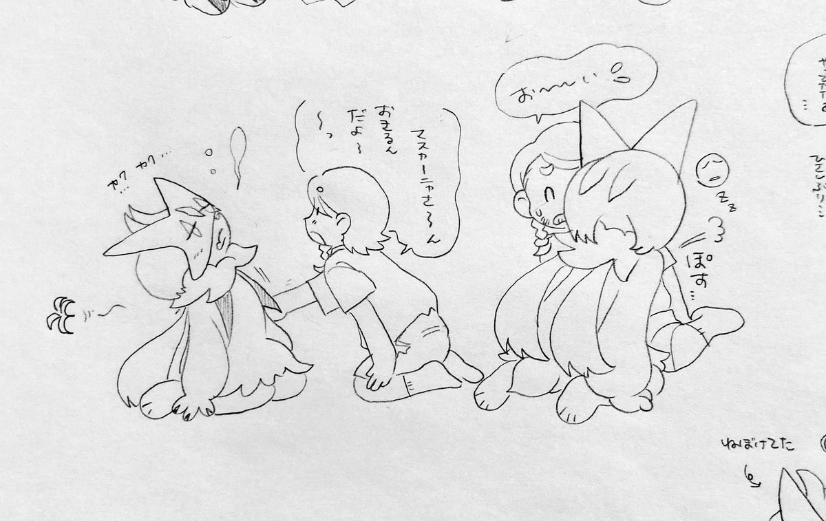 ポケモンsv      ふみふみマスカニャさん… 
