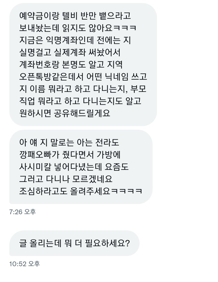 uunddo's tweet photo. #구미 #구미조건후기 #구미조건 #구미cd #구미ㅈㄱ
 #구미노쇼
브리스악당 노쇼 제보입니다
나도 너 누군지 ��다 ㅁㄹ야..
너 오픈톡할때 ㅁㄹ로 다녔잖아.. https://t.co/l5EExmotgT