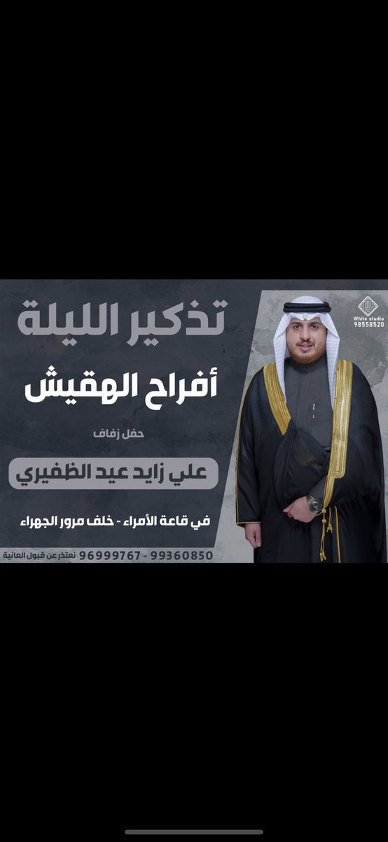 ali_zaid_95's tweet photo. موقع الحفل :

https://t.co/x0jocsyNka https://t.co/BzhKjkTpaL