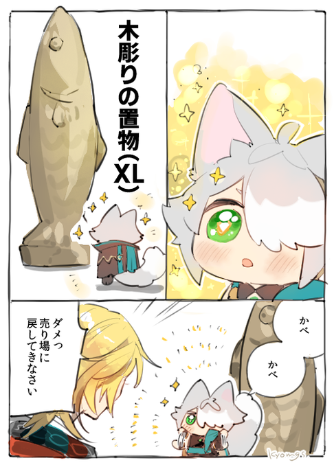 カヴェアル / すでに家に一つある ※伝説任務のあれ 