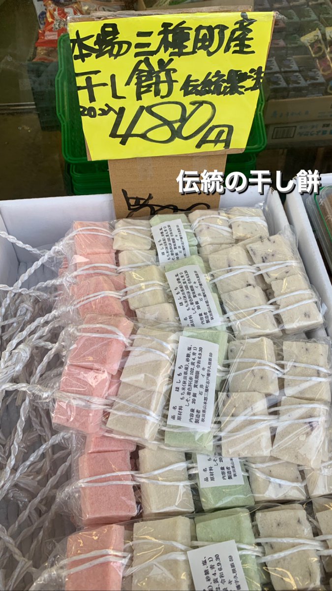 nakatasyouten1's tweet photo. いちごの美味しい季節🍓
ドライいちご🍓
無添加無加糖、素材そのままの新食感👨🌾
是非ご賞味ください
#セミドライ #セミドライフルーツ #ドライフルーツ #dryfruits #semidry #semidryfruits #中田商店のドライフルーツ #無添加 #無加糖 #いちごの美味しい季節 https://t.co/zxtkmBU0j0