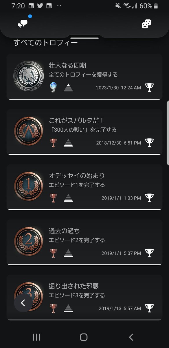 verunu's tweet photo. 最近ゲーム欲が復活したから、途中で止めてたアサシンクリードオデッセイを再開してトロコンした（DLC含め）
トロフィー履歴見ると最初のトロフィー取ってから４年。プレイ時間は240時間の長き旅でした。
でもまだオデッセイやりたくて、未攻略の砦を無意味に攻めてる
#アサシンクリード https://t.co/SyxMt2giKY