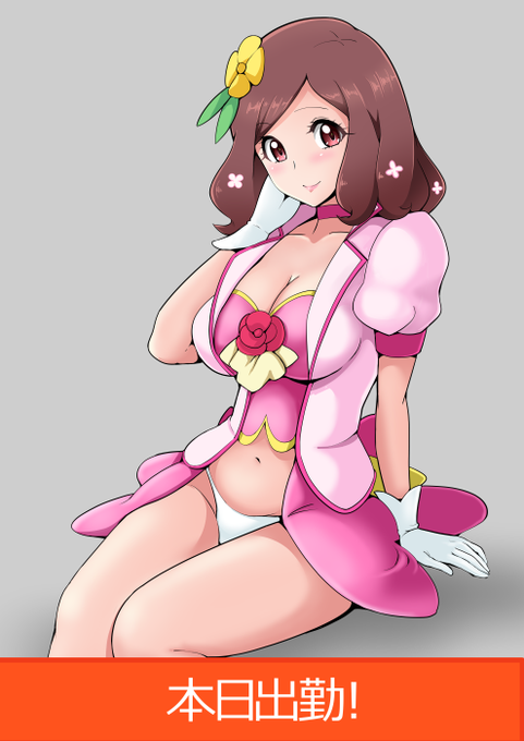 成人プリキュア 