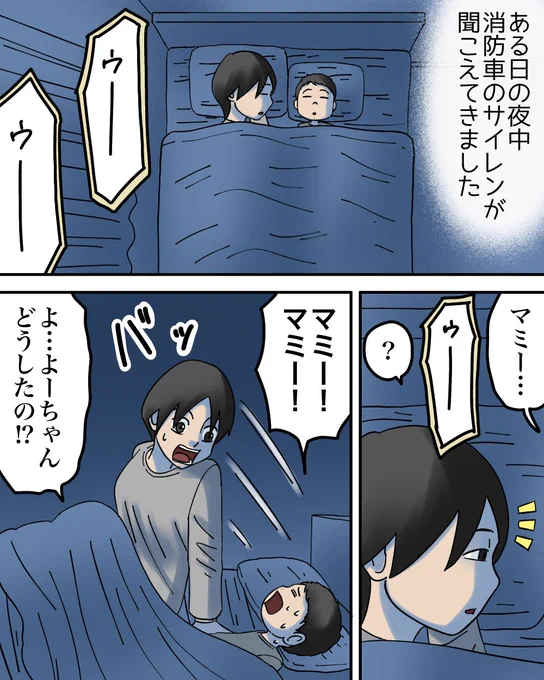 フォロワーさんの体験談
-息子が突然英語を喋りはじめた話-
【3】1/2 